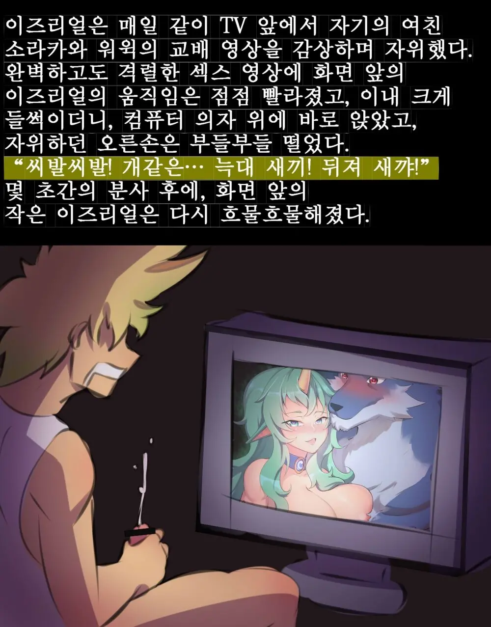 소라카X워윅의 사랑